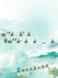 洪荒之冥河證道錄